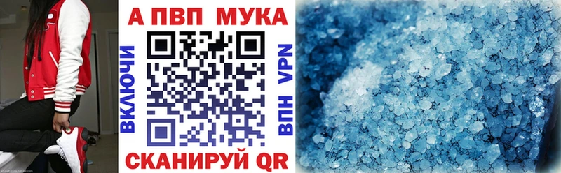 Альфа ПВП Соль  где продают наркотики  Мезень 
