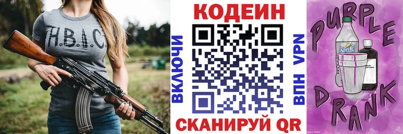 наркотики Мезень Кодеиновый сироп Lean напиток Lean (лин)